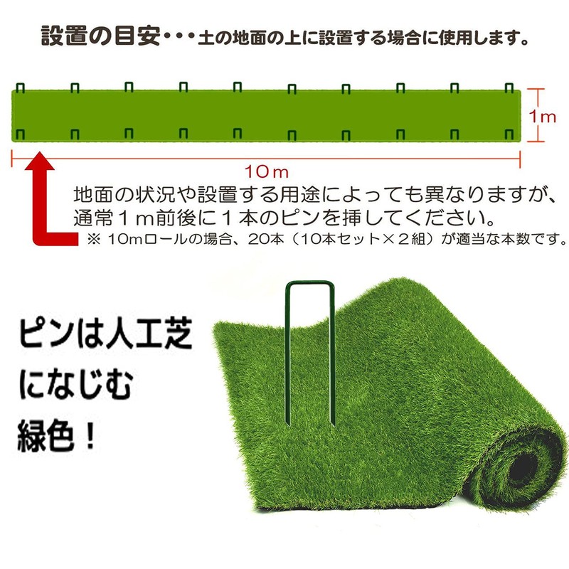 Artificial Grass Pin, Artificial Grass Mat, For Rolls, Fixing Pins,