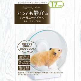 GEX Gex Harmony Wheel, Quiet Bearing, Clear Color, For Hamsters and Small Animals, 6.7 inches (17 cm)