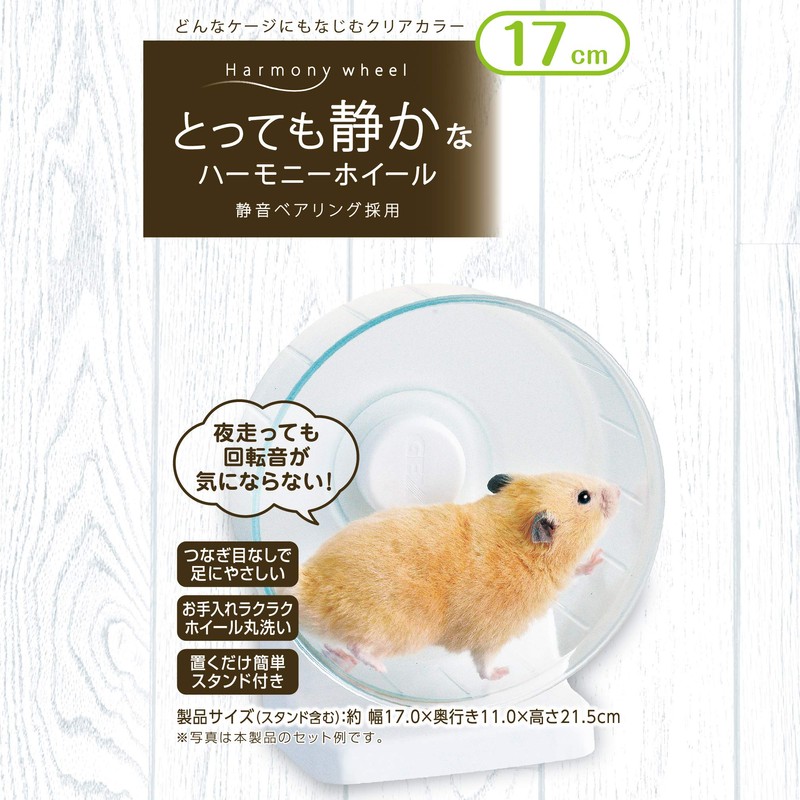 GEX Gex Harmony Wheel, Quiet Bearing, Clear Color, For Hamsters