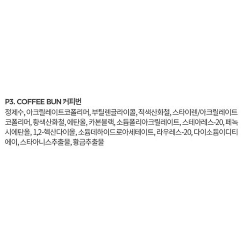 Anjumain Merge the First Pen Eyeliner 0.5g, coffee bun, 2