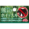 Safety 3 SKY-9 Bear Whistle Neck Neck Type Mountain Climbing