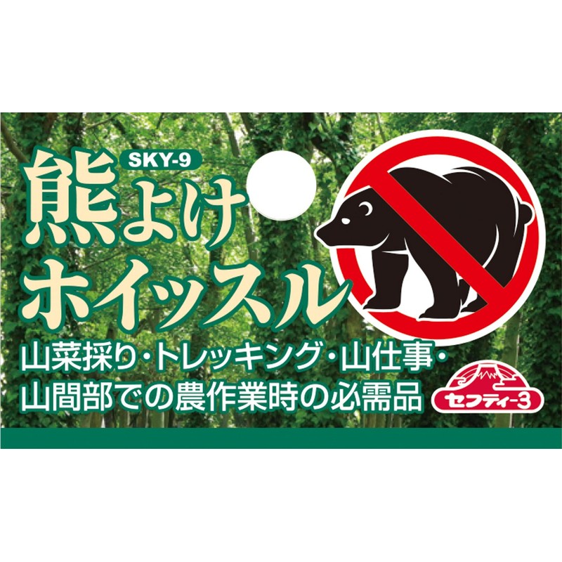 Safety 3 SKY-9 Bear Whistle Neck Neck Type Mountain Climbing