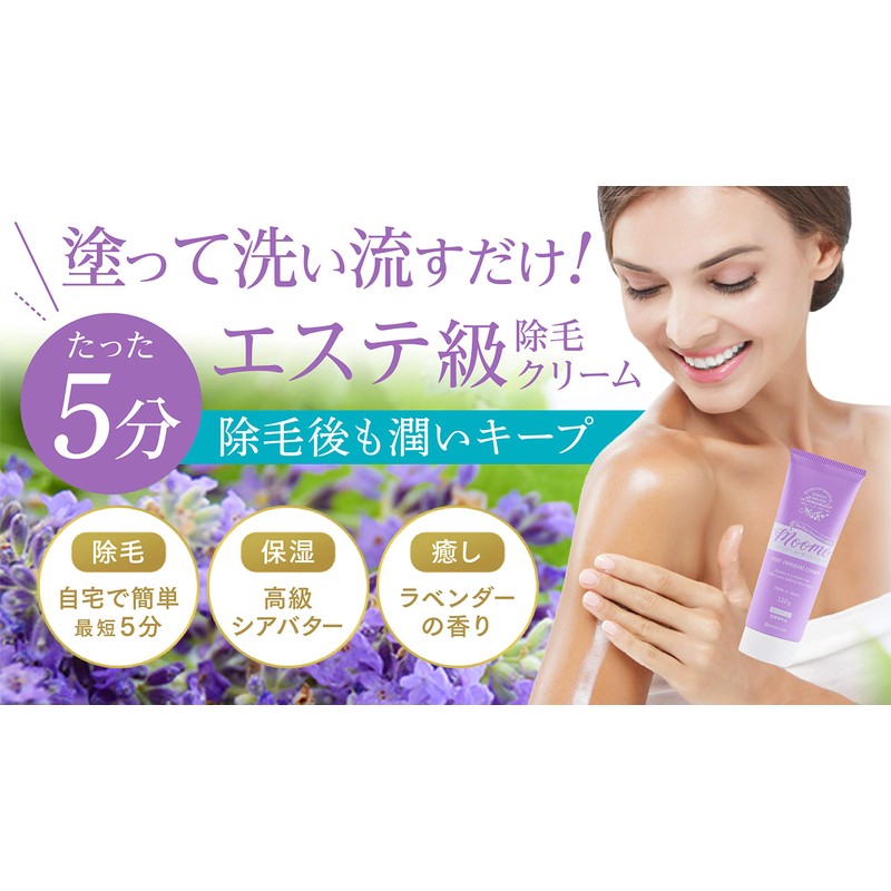 Moomo Aesthetic Grade Powerful Hair Removal Cream, 4.2 oz (120