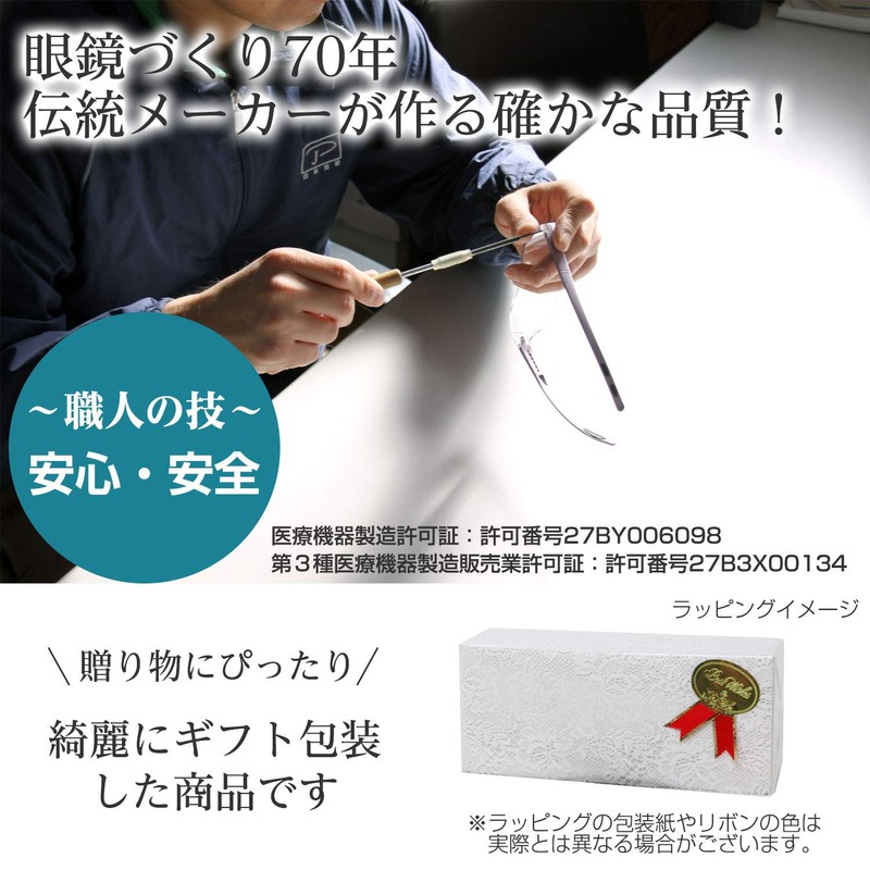 Nihon Koushi Pollen Protection & UV Blue Ray Cut Glass