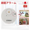 Yihiro Window Door Security Alarm Intrusion Prevention Vibration White Alarm