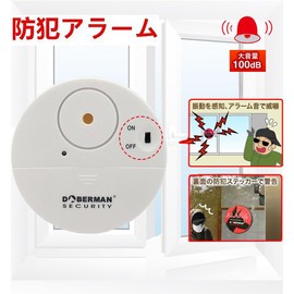 Yihiro Window Door Security Alarm Intrusion Prevention Vibration White Alarm Security Goods (Set of 6)