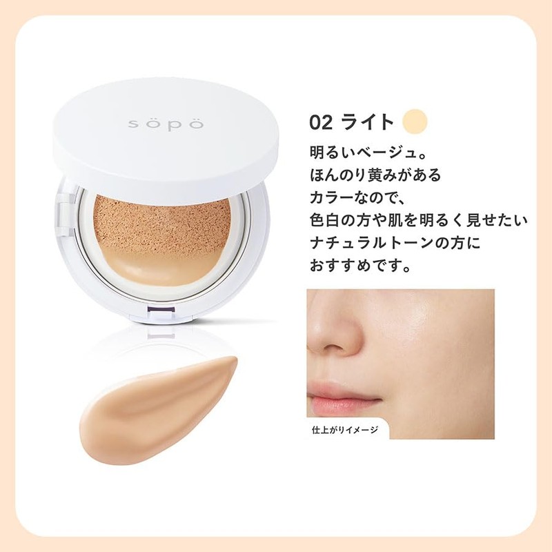 sopo Cushion Foundation 02 Light (Beige) 0.5 oz (15 g)