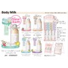 MatooLa Body Milk, CONTENEREZZA/CITRATORY SCENT