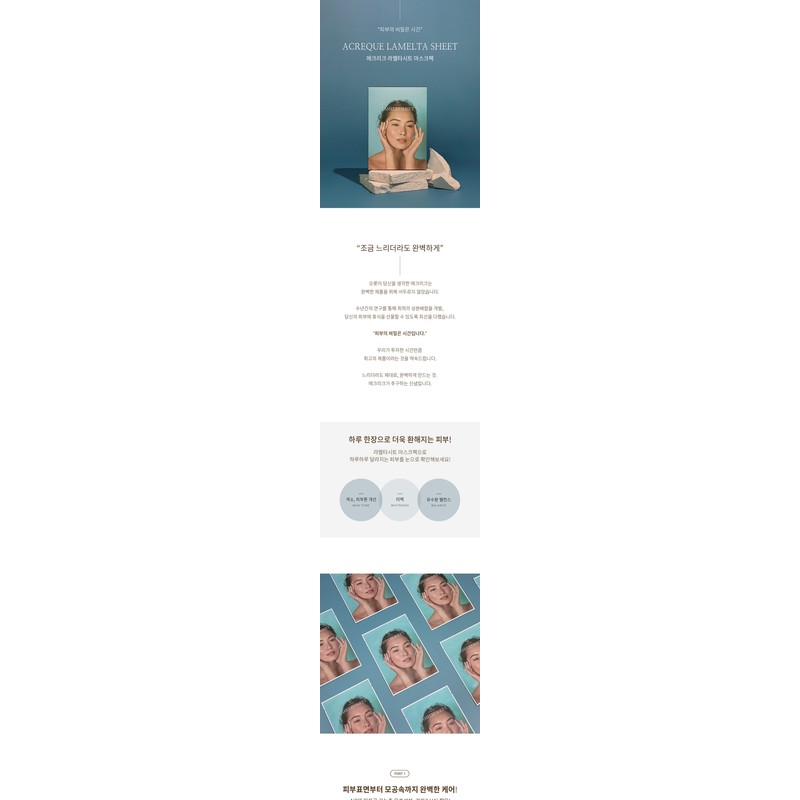 Ecrique Lamelta Sheet Mask 1 box (10 pieces) / 에크리크