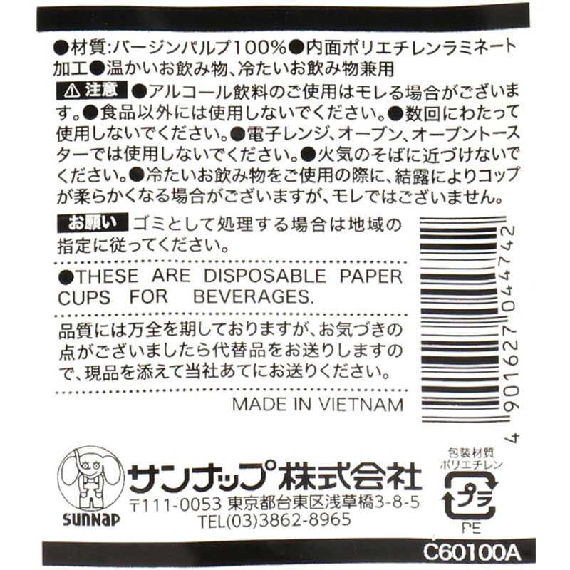Sunup C60100A Small Paper Cups, 2 oz, 60 ml, 3