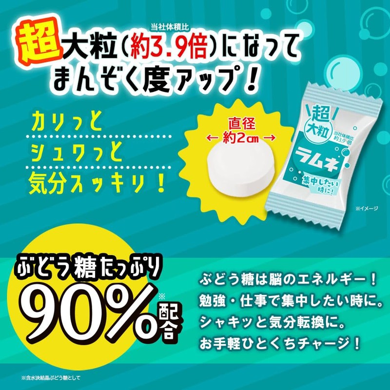 Morinaga Seika Super Large Ramune 2.1 oz (60 g) x