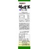 山本漢方製薬 明日葉茶100% 2.5gX10H
