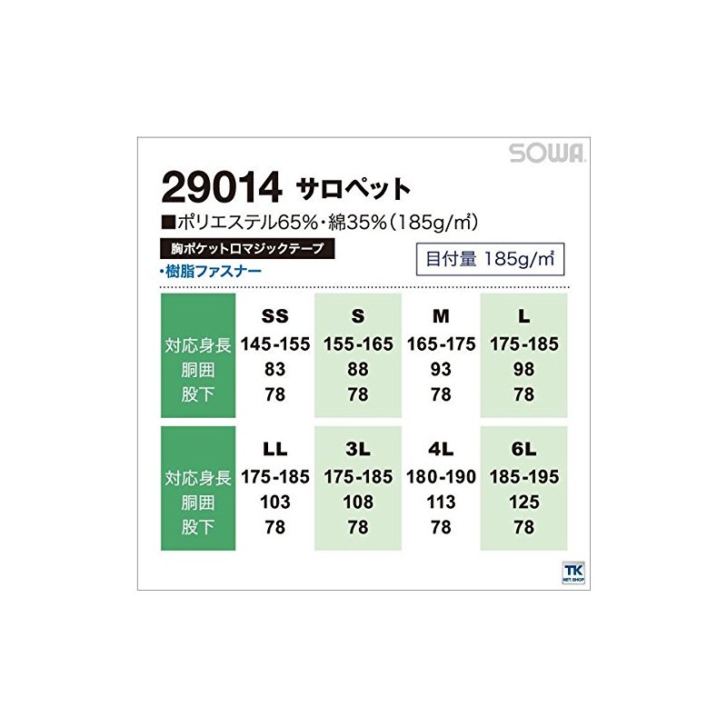 Sowa sw-29014 Stylish Overalls - lt brn