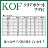 Kakukay KOF-220 OPP Bag, Clear Pocket, With Lid, A4, 20