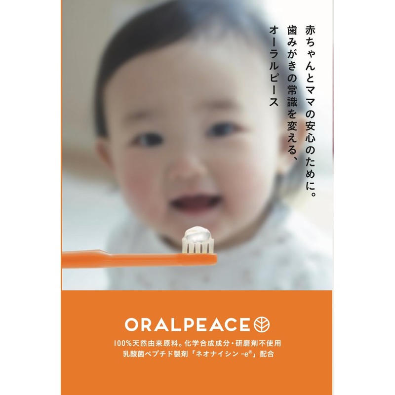 ORALPEACE CLEAN & MOISTURE 80g (x 1) (Orange (Orange))