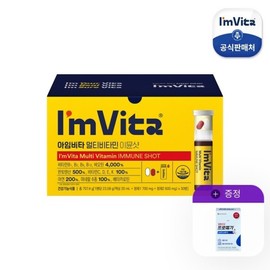 아임비타 멀티비타민 이뮨샷 30병 1박스 I'm Vita Multivitamin Immune Shot 30 Bottles 1 Box