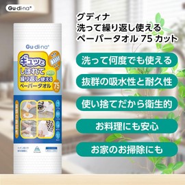 Gdina Washable Reusable Paper Towels, 75 Cut (4)