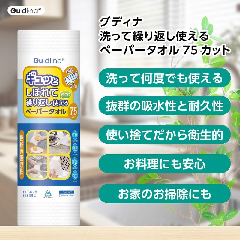 Gdina Washable Reusable Paper Towels, 75 Cut (4)