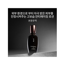 [Common]Bon Lubricating Emulsion 90ml / [공통]본윤유액 90ml