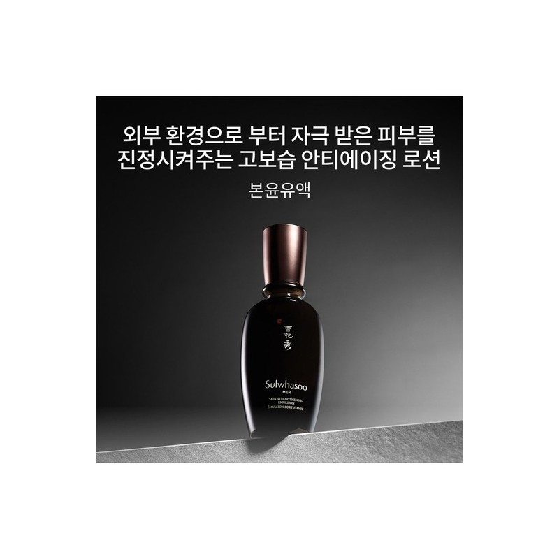 [Common]Bon Lubricating Emulsion 90ml / [공통]본윤유액 90ml