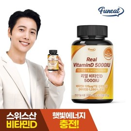 Furnit 햇빛에너지 리얼 비타민D 5000IU 1병 3개월분) Sunlight Energy Real Vitamin D 5000 IU (1 Bottle, 3 Months Supply)