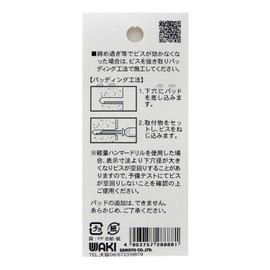 WAKI WF-315 Concrete Lightweight Laspart No Plug Screw Plate 5X25