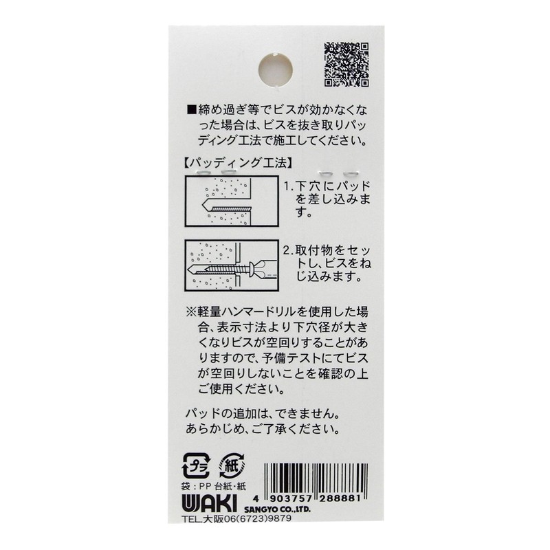WAKI WF-315 Concrete Lightweight Laspart No Plug Screw Plate 5X25