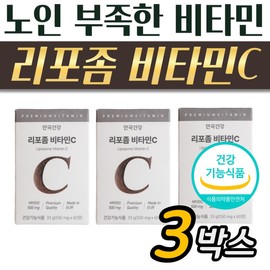 3 boxes of liposomes, high absorption rate, supplement to the body, vitamin C, Anguk Health, elderly people lacking vitamin C / 리포솜 3박스 고함량 흡수율 체내 보충 비타민씨 안국건강 비타민C 부족한 높인 노인