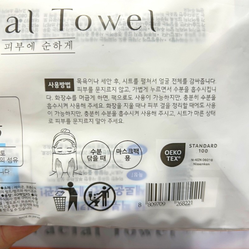 Shirukotto Face Towel Facial Towel Disposable Towels 40 sheets 5