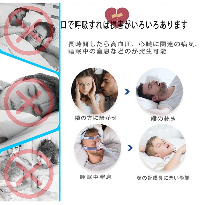 いびき防止テープ 口閉じテープ 鼻呼吸テープ 喉の乾燥防止・いびきの騒音を軽減 鼻呼吸促進 口臭を改善する 睡眠改善 口呼吸防止テープ いびき対策 口テープ