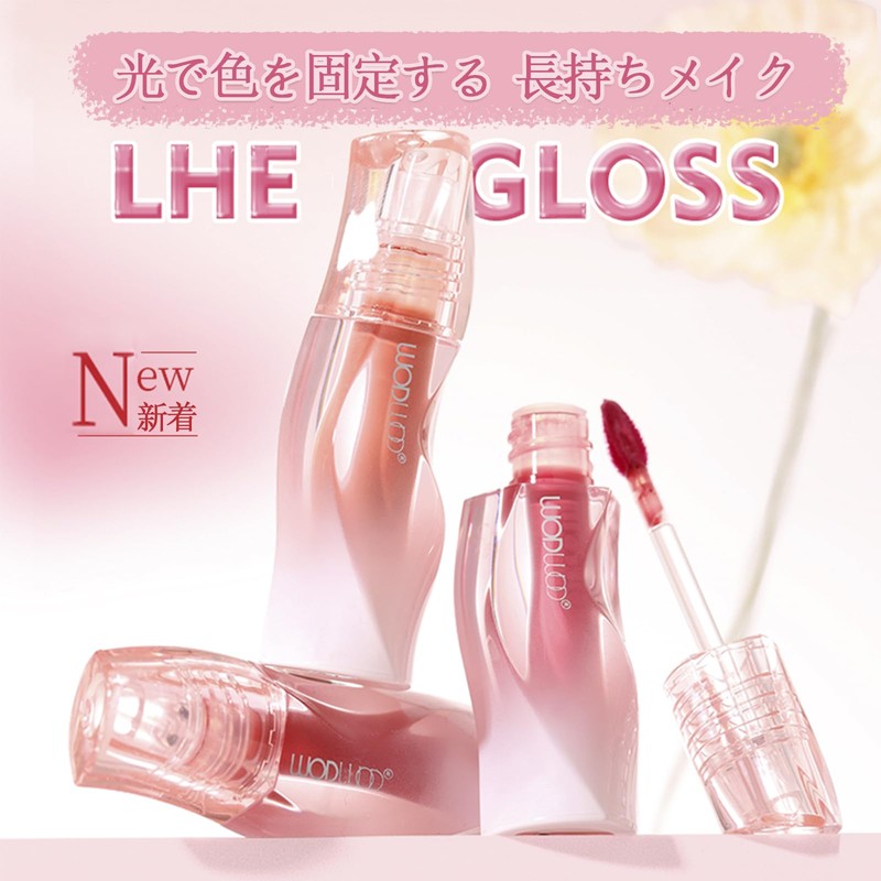 Wirwody リップグロス ティントリップ 水光 ウォーターライト口紅 ツヤ感 高発色 グロスツヤ 落ちにくい 長持ち