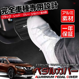 LEXLEYS Nissan New X-Trail T33 T32 NT32 HT32 HNT32 Aluminum Pedal Axle Brake Cover Anti-Slip Rubber X-TRAIL Custom Dress Up Parts (Black)