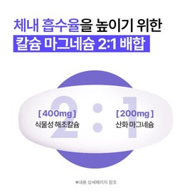 formulaChong Kun Dang 3 sets Chong Kun Dang Bone Health Project 365 Calmadia K 1100mgx180 tablets 9-month supply guaranteed / 3세트종근당 뼈건강 프로젝트365 칼마디아K 1100mgx180정 9개월분 도착보장