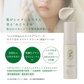 Itoguci 100% Naturally Derived Ingredients Midori Mayu Moist Cream (Set of 2) 1.4 oz (40 g) x 2 Almost Silk Moisturizing Cream Face UV Protection Beauty Cream with the Power of Silk