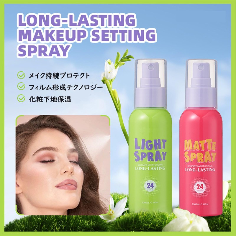 メイクキープミスト 化粧崩れ防止スプレー, 皮脂くずれ防止 テカリ防止 化粧キープミスト #ライトタイブ-100ml