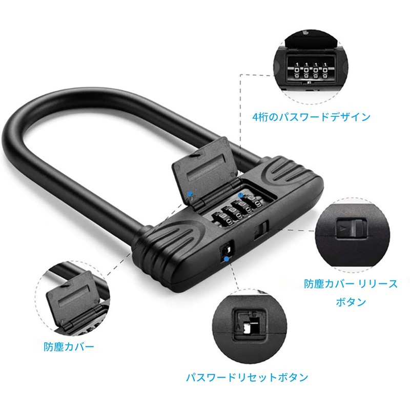 U Lock for Bicycle, 4 Digit Combination Bicycle Lock with