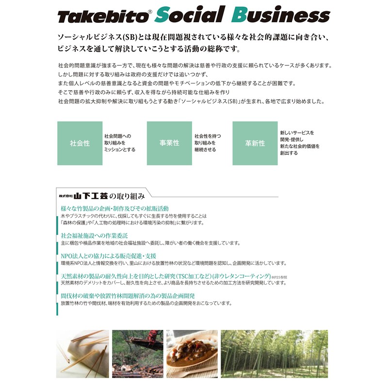 (TV Series Crafts (yamasita Craft) Made in Japan Cleanup Bamboo