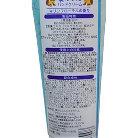 Hand Cream Present, Popular for Women, Okinawa, Horse Oil Filled with Marine Floral Scent
