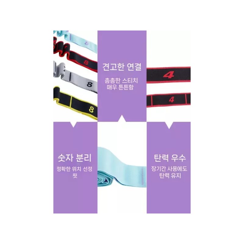 Arabesque 아라베스크밴드 스트랩 요가 소프트 아라베스크 유연성 [마카 가루] Arabesque