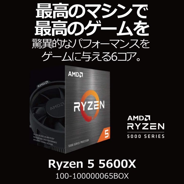 AMD Ryzen 5 5600X with Wraith Stealth Cooler 3.7GHz 6 Core / 12 Threads 35MB 65W [Domestic Authorized Dealer Product] 100-100000065 Box