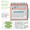 DESIGNPHIL 35399006 Midori Stamp Self Sealing Calendar Pattern