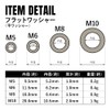 TITAN MANIA Flat Washers M5 M6 M8 M10 M5