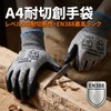AovYoo 4 Pairs Cut Resistant Gloves, Cut Resistant Gloves, Work