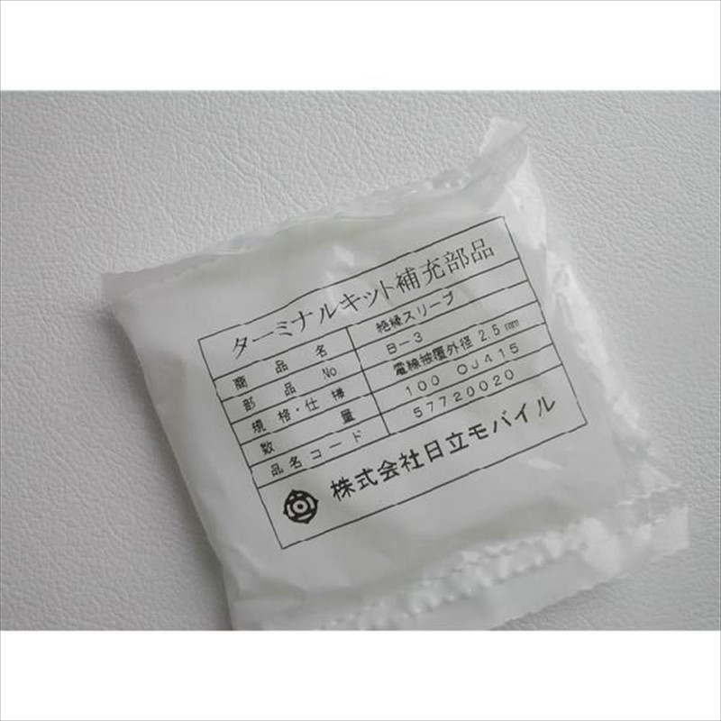 Hitachi Auto Parts B-3 Insulated Sleeves (Male) Pack of 100