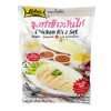 LOBO Chicken Rice Set 120 Grams x 3 Packs (Halal