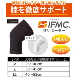 IFMC. イフミック 一般医療機器 膝サポーター 高齢者 変形性膝関節症 保温 痛み 膝用 冷え対策 半月板損傷 登山 関節痛 左右兼用 柔らかい 膝サポーター 高齢者 痛み 膝用サポーター 冷え対策 半月板損傷 登山 大きいサイズ 関節痛 左右兼用 イフミック 柔らかい 膝の痛み 温め 締め付けない 片足1枚入り アクセフ (M, 白)