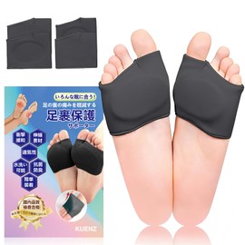KUENZ シリコーン 足裏保護パッド 足裏サポート 足裏クッション 足裏パッド バイオジェル フットケア 男女兼用、洗濯可能、着脱簡単. (（2足組）ブラック, L:25-27)
