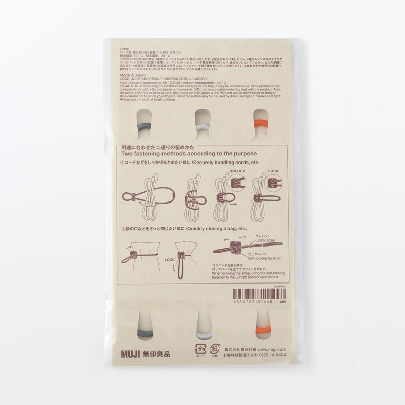 MUJI 23101448 Rubber Cable Ties with Lock, Set of 3
