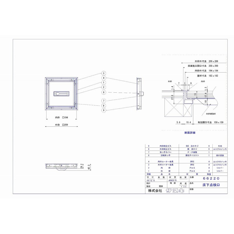 SPG Underfloor Inspection Mouth 200 # 66220 200 mm Silver