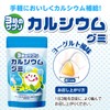 [Bulk Purchase] 3 Hour Supplement, Calcium Gummy, 4 Month Supply,